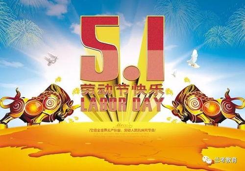 爆料五一快乐的视频大全,欢乐时光，精彩瞬间回顾  第3张