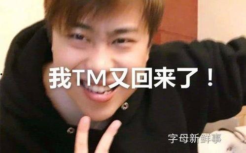 爆料卢本伟回归了吗视频,爆料视频引发热议  第2张