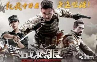 战狼二完整版在线观看,燃情热血，捍卫家国荣耀的巅峰对决