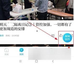 怎么向澎湃新闻爆料,一键掌握新闻线索提交方法  第1张