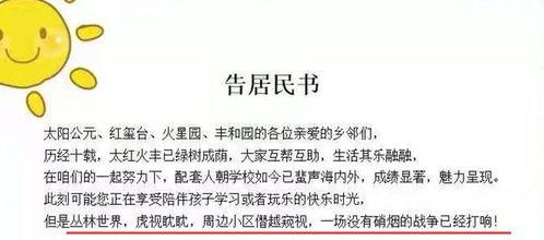 在线吃瓜小说全文阅读免费,揭秘网络小说世界的爱恨情仇  第3张