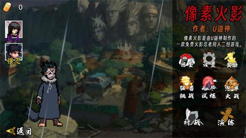 像素火影次世代最新爆料,全新爆料揭示神秘技能与角色进化  第2张