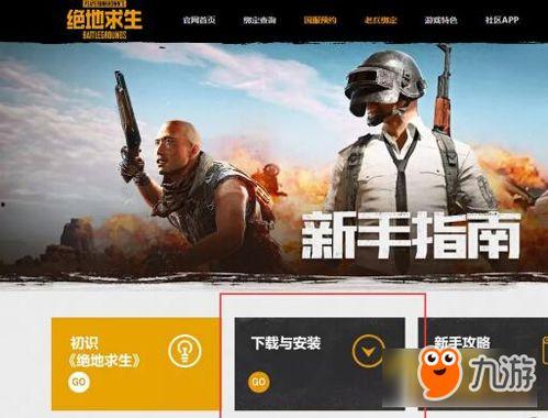 吃鸡爆料官网最新下载,揭秘全新版本特色与亮点  第3张