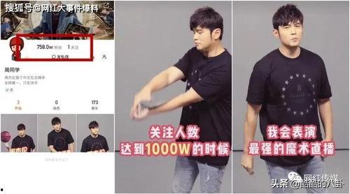 方丈爆料辛巴粉丝视频  第3张