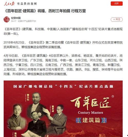 十一合村爆料新闻报道最新,最新爆料揭示惊人真相！”